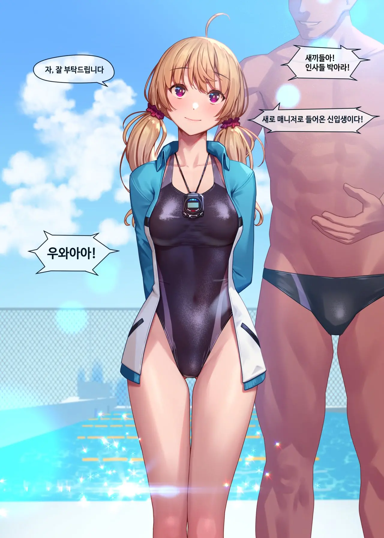 수영부／Swimming Club (Decensored)